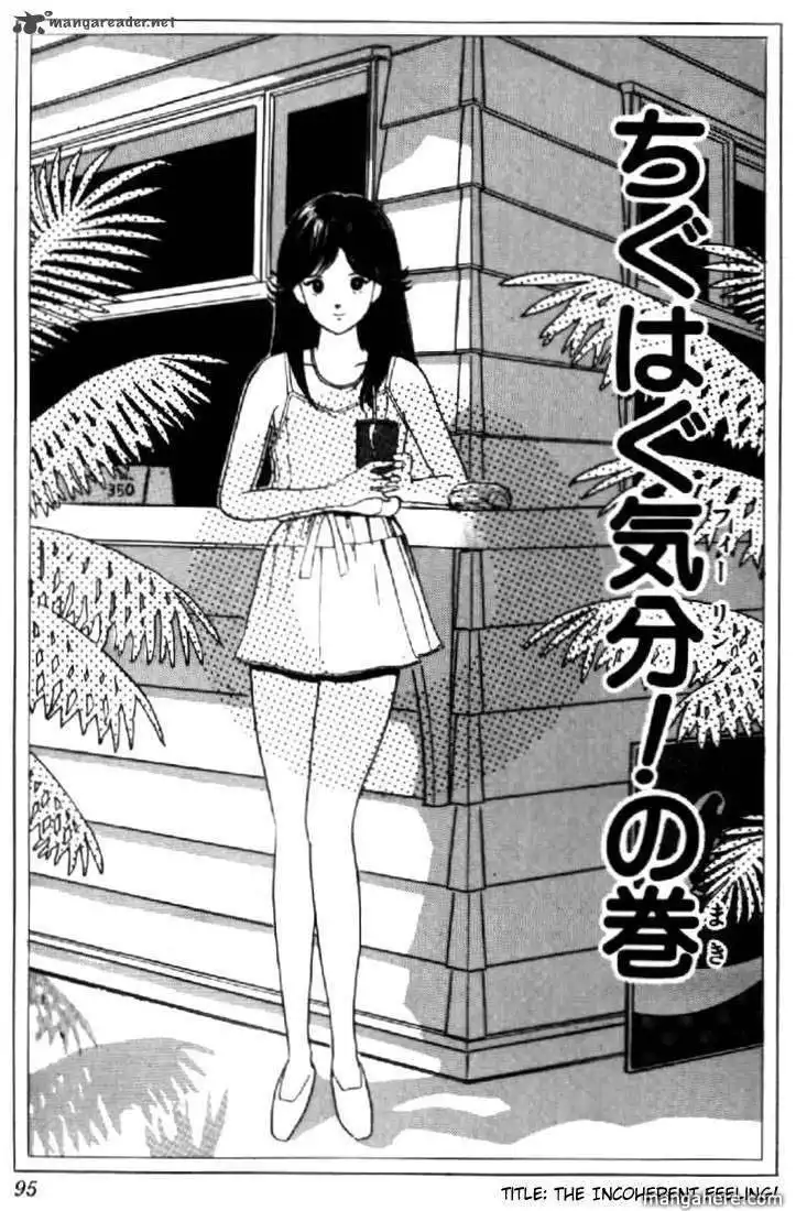 Orange Road Chapter 2 160